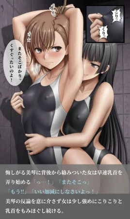 A Certain Scientific Railgun 2 - Page 494