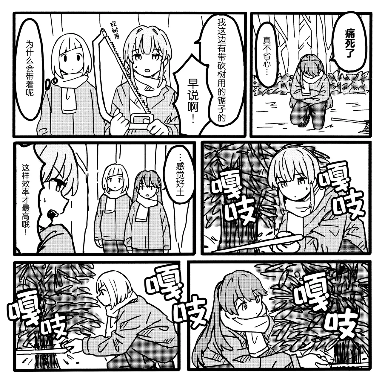 メロス A CHRISTMAS MEMORY Love Live Hasunosora Jogakuin School Idol Club Chinese 猫岛汉化组 - Image 10