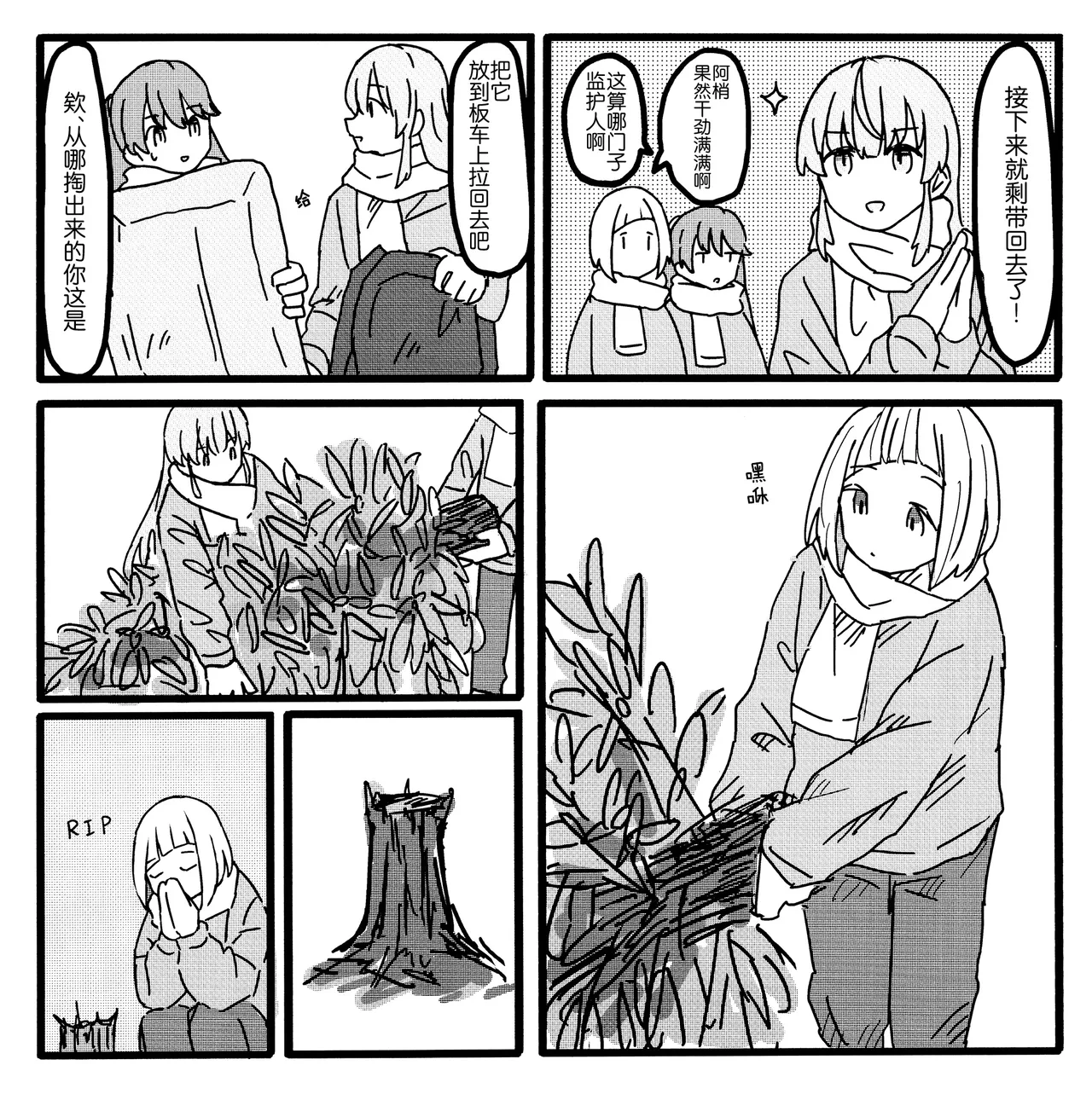 メロス A CHRISTMAS MEMORY Love Live Hasunosora Jogakuin School Idol Club Chinese 猫岛汉化组 - Image 12