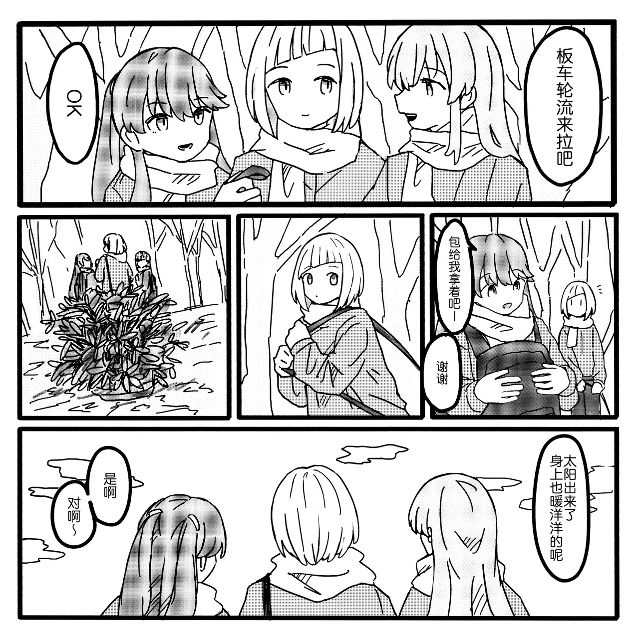 メロス A CHRISTMAS MEMORY Love Live Hasunosora Jogakuin School Idol Club Chinese 猫岛汉化组 - Image 13