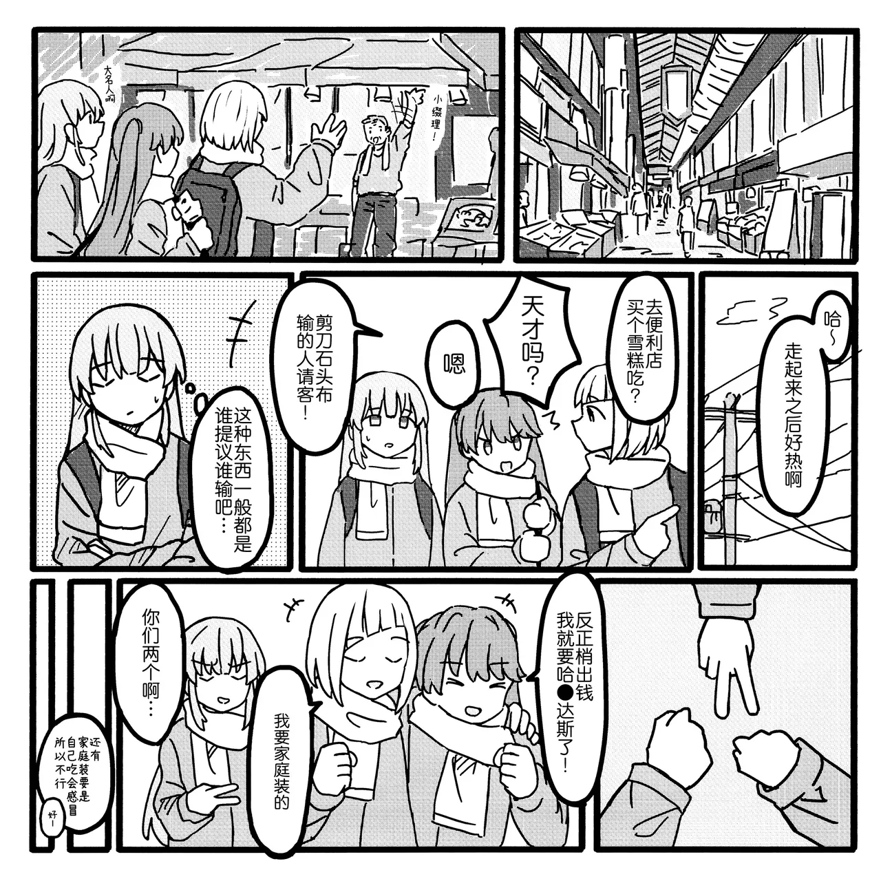 メロス A CHRISTMAS MEMORY Love Live Hasunosora Jogakuin School Idol Club Chinese 猫岛汉化组 - Image 14