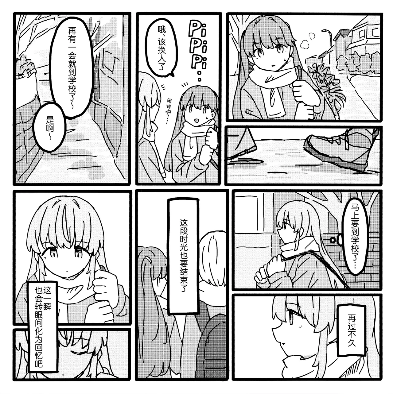 メロス A CHRISTMAS MEMORY Love Live Hasunosora Jogakuin School Idol Club Chinese 猫岛汉化组 - Image 16