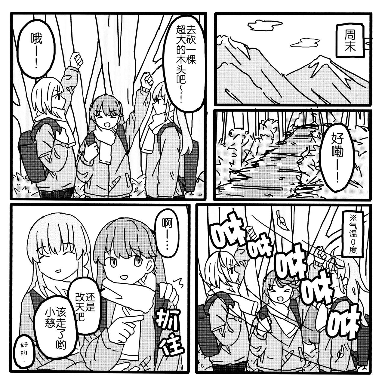 メロス A CHRISTMAS MEMORY Love Live Hasunosora Jogakuin School Idol Club Chinese 猫岛汉化组 - Image 7