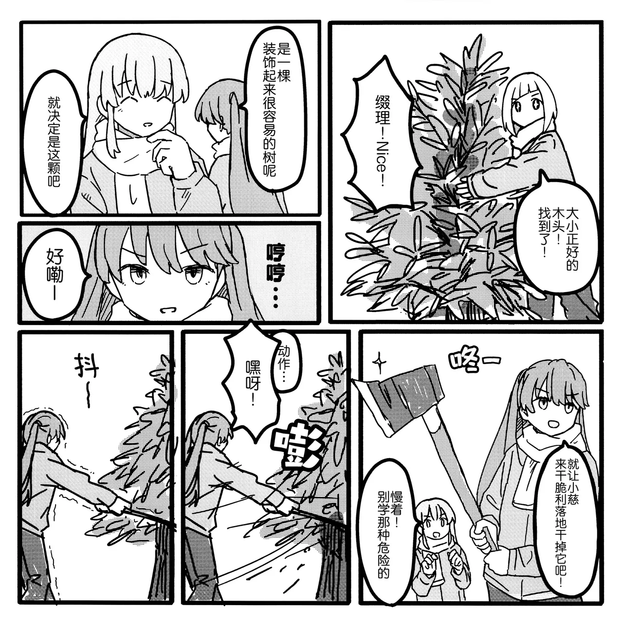 メロス A CHRISTMAS MEMORY Love Live Hasunosora Jogakuin School Idol Club Chinese 猫岛汉化组 - Image 9