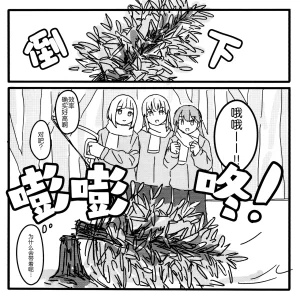 メロス A CHRISTMAS MEMORY Love Live Hasunosora Jogakuin School Idol Club Chinese 猫岛汉化组 - Page 11
