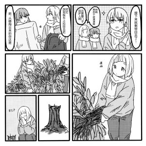 メロス A CHRISTMAS MEMORY Love Live Hasunosora Jogakuin School Idol Club Chinese 猫岛汉化组 - Page 12