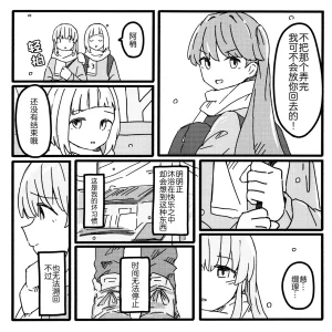 メロス A CHRISTMAS MEMORY Love Live Hasunosora Jogakuin School Idol Club Chinese 猫岛汉化组 - Page 18