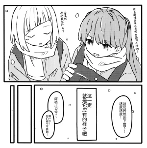 メロス A CHRISTMAS MEMORY Love Live Hasunosora Jogakuin School Idol Club Chinese 猫岛汉化组 - Page 19