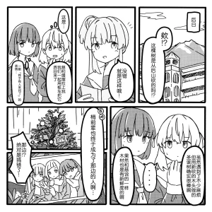 メロス A CHRISTMAS MEMORY Love Live Hasunosora Jogakuin School Idol Club Chinese 猫岛汉化组 - Page 20