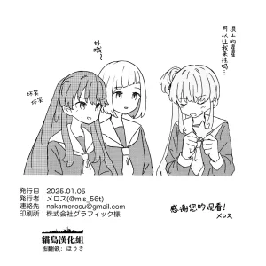 メロス A CHRISTMAS MEMORY Love Live Hasunosora Jogakuin School Idol Club Chinese 猫岛汉化组 - Page 21