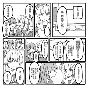 メロス A CHRISTMAS MEMORY Love Live Hasunosora Jogakuin School Idol Club Chinese 猫岛汉化组 - Page 3