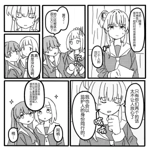 メロス A CHRISTMAS MEMORY Love Live Hasunosora Jogakuin School Idol Club Chinese 猫岛汉化组 - Page 5