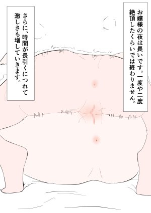 A clerical maid and a young lady who cant control her sexual desire - Page 11