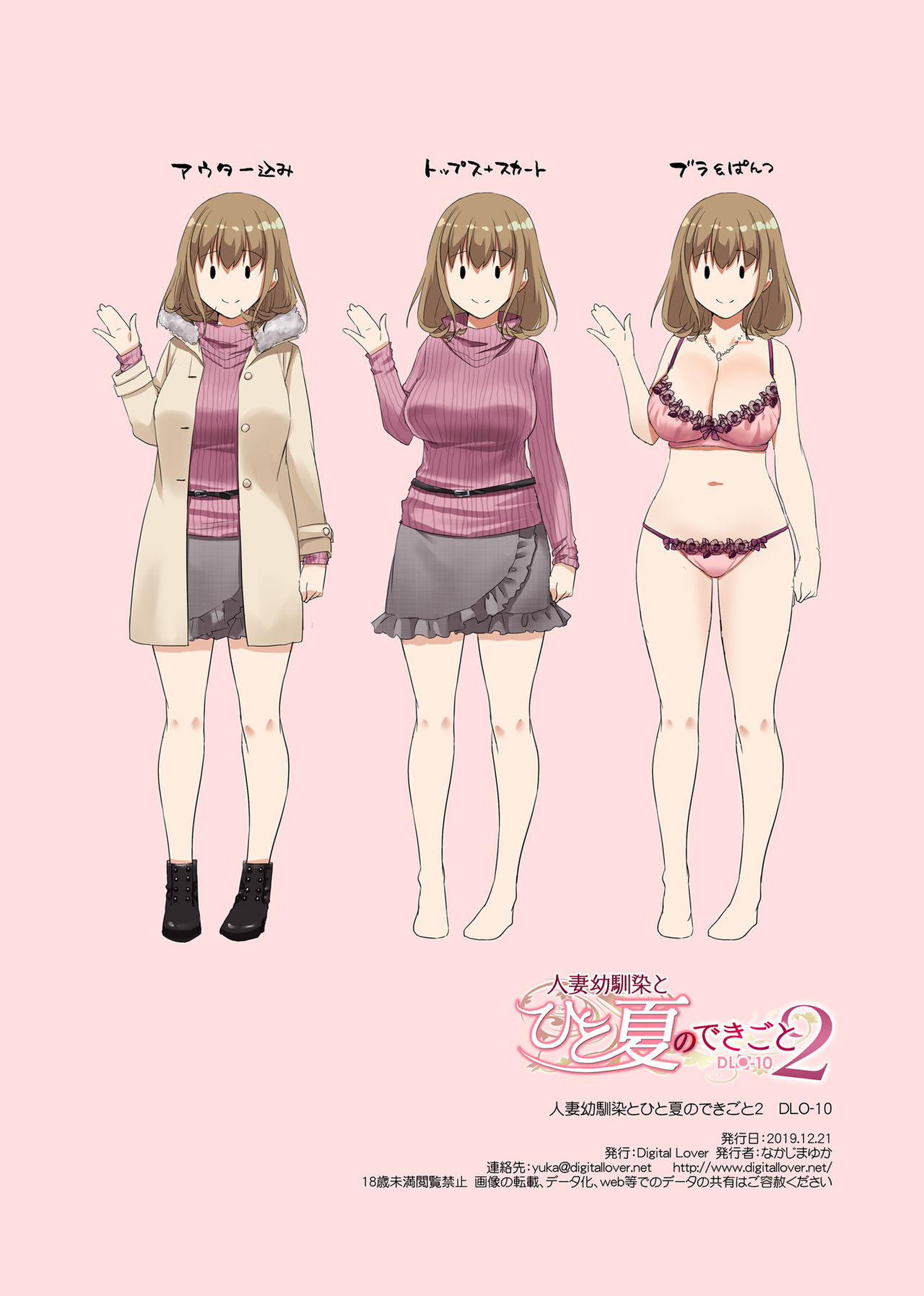 A Married Womans Friend and Hitokas Event 2 - Busty cheating hentai wife creampied deep - 63 Pics - Image 63