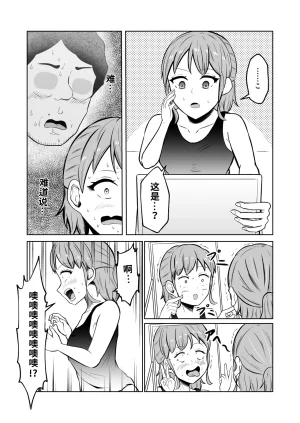 A month, a half year and a year - Page 34