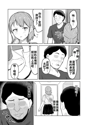 A month, a half year and a year - Page 6