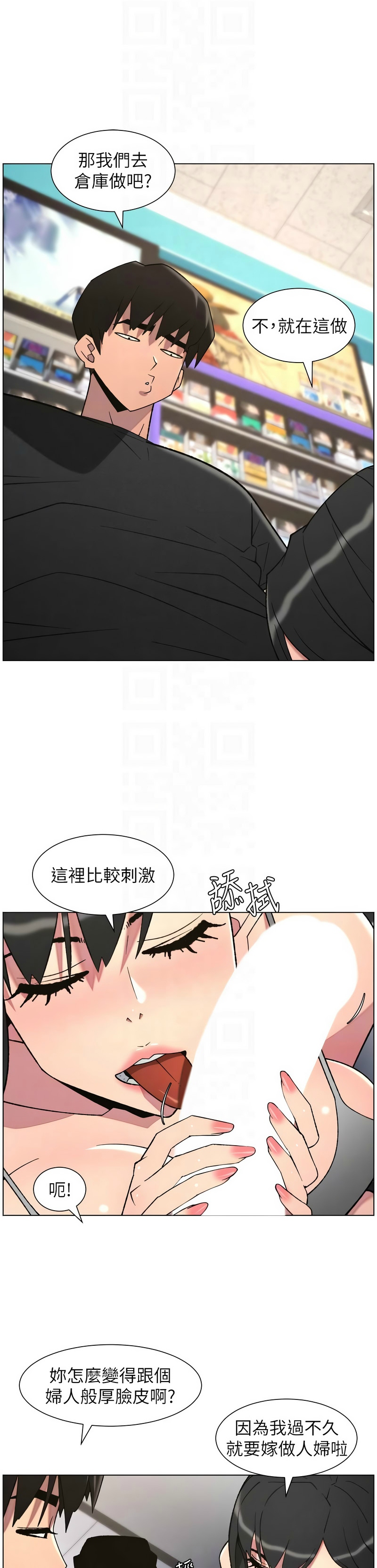 韩漫 兄妹的秘密授课A Secret Lesson With My Younger Sister 84-103 中文连载中 - Image 102