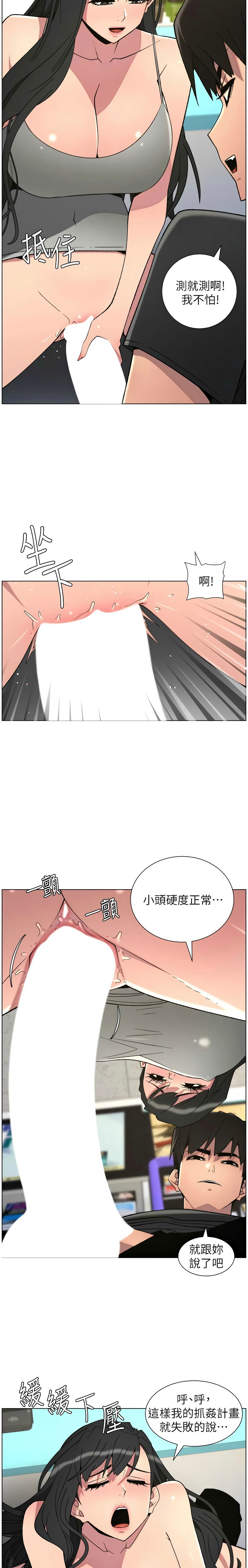 韩漫 兄妹的秘密授课A Secret Lesson With My Younger Sister 84-103 中文连载中 - Image 104