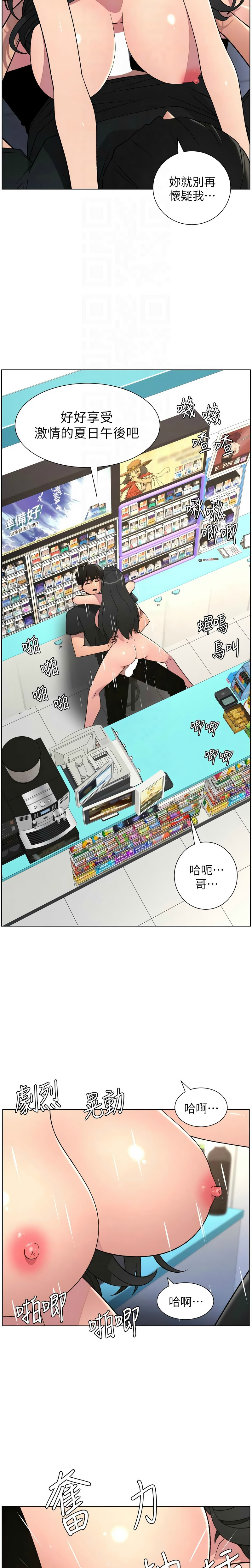 韩漫 兄妹的秘密授课A Secret Lesson With My Younger Sister 84-103 中文连载中 - Image 105