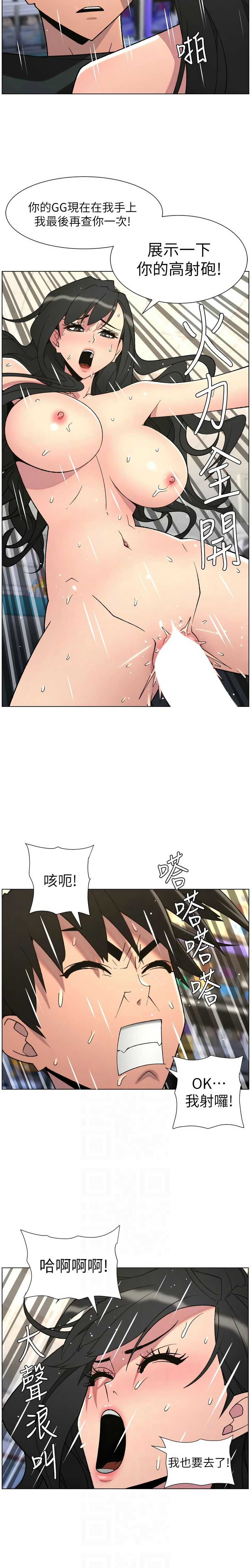 韩漫 兄妹的秘密授课A Secret Lesson With My Younger Sister 84-103 中文连载中 - Image 107
