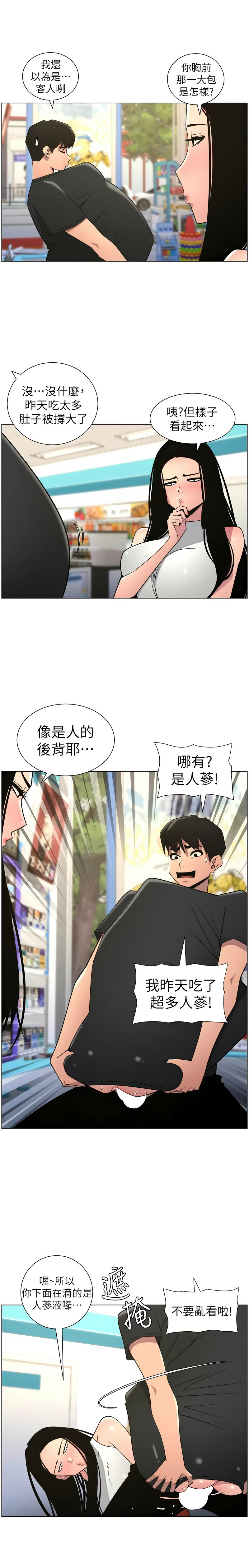 韩漫 兄妹的秘密授课A Secret Lesson With My Younger Sister 84-103 中文连载中 - Image 109