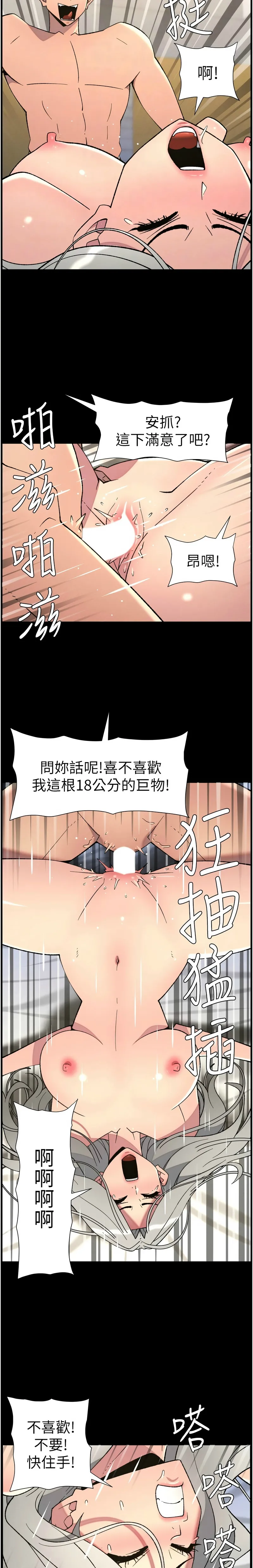 韩漫 兄妹的秘密授课A Secret Lesson With My Younger Sister 84-103 中文连载中 - Image 11