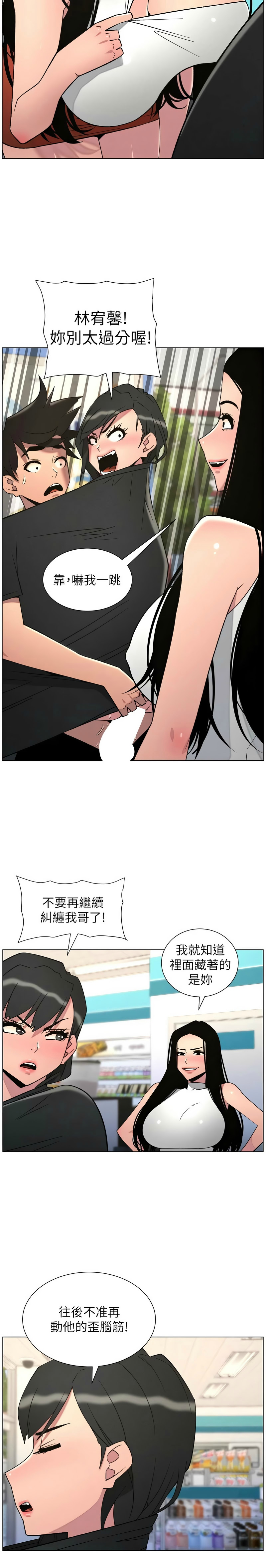 韩漫 兄妹的秘密授课A Secret Lesson With My Younger Sister 84-103 中文连载中 - Image 111