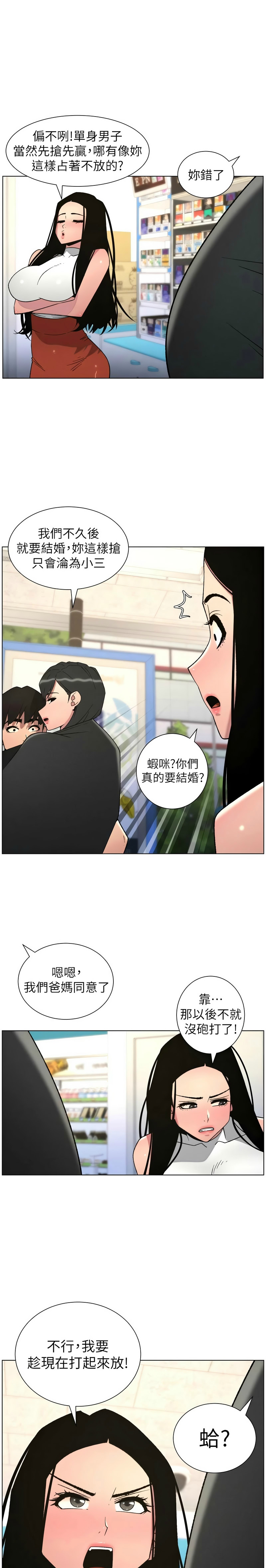 韩漫 兄妹的秘密授课A Secret Lesson With My Younger Sister 84-103 中文连载中 - Image 112