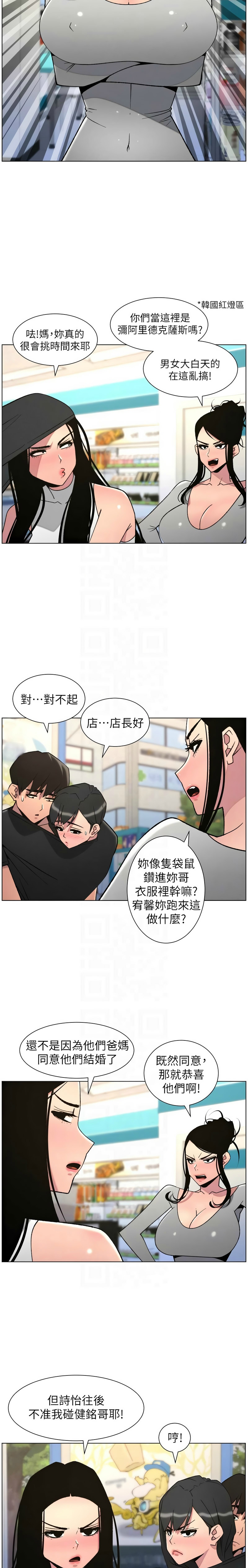 韩漫 兄妹的秘密授课A Secret Lesson With My Younger Sister 84-103 中文连载中 - Image 114