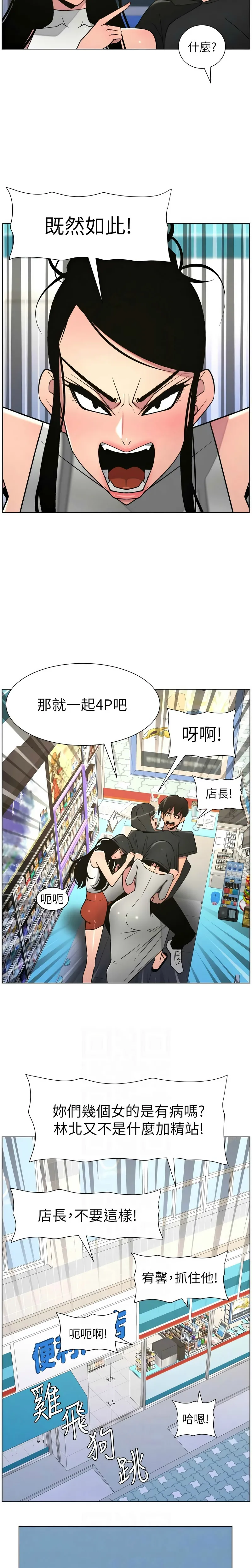 韩漫 兄妹的秘密授课A Secret Lesson With My Younger Sister 84-103 中文连载中 - Image 115