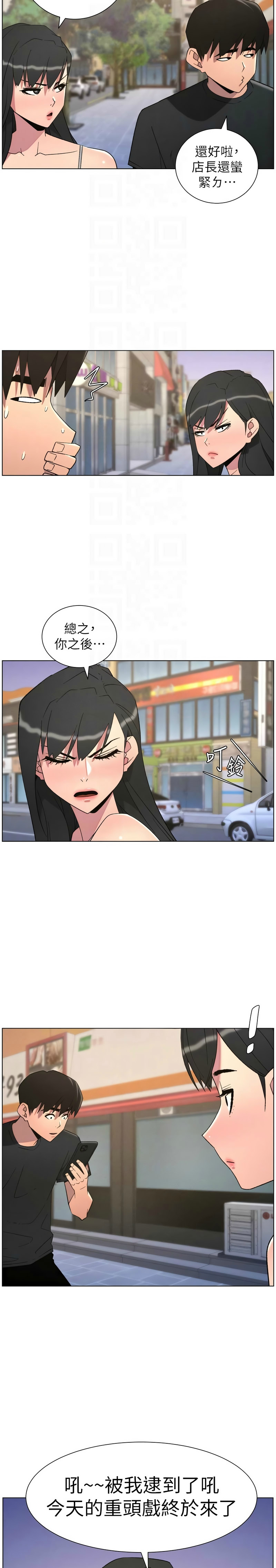 韩漫 兄妹的秘密授课A Secret Lesson With My Younger Sister 84-103 中文连载中 - Image 117
