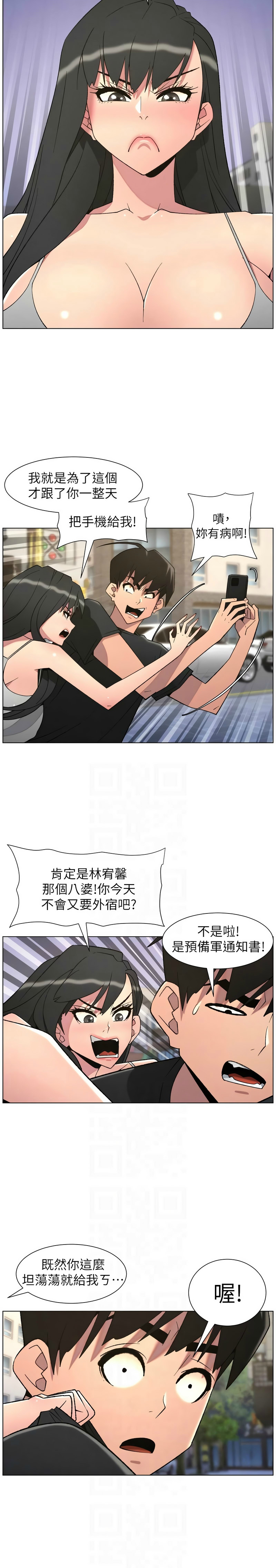 韩漫 兄妹的秘密授课A Secret Lesson With My Younger Sister 84-103 中文连载中 - Image 118