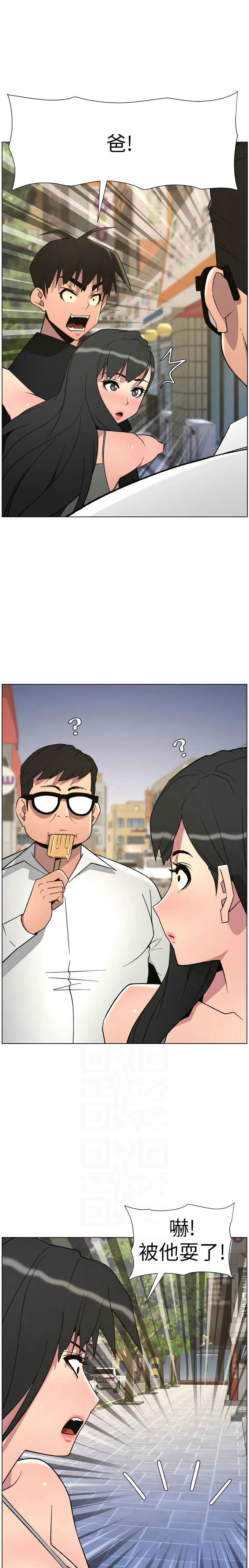 韩漫 兄妹的秘密授课A Secret Lesson With My Younger Sister 84-103 中文连载中 - Image 119