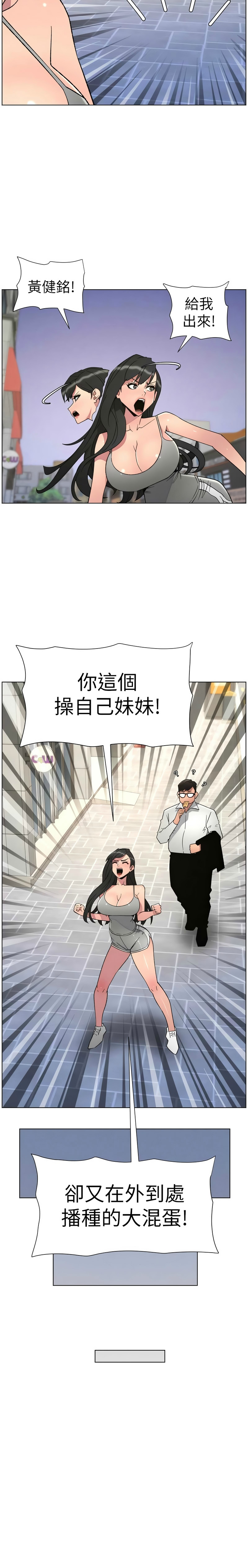 韩漫 兄妹的秘密授课A Secret Lesson With My Younger Sister 84-103 中文连载中 - Image 124