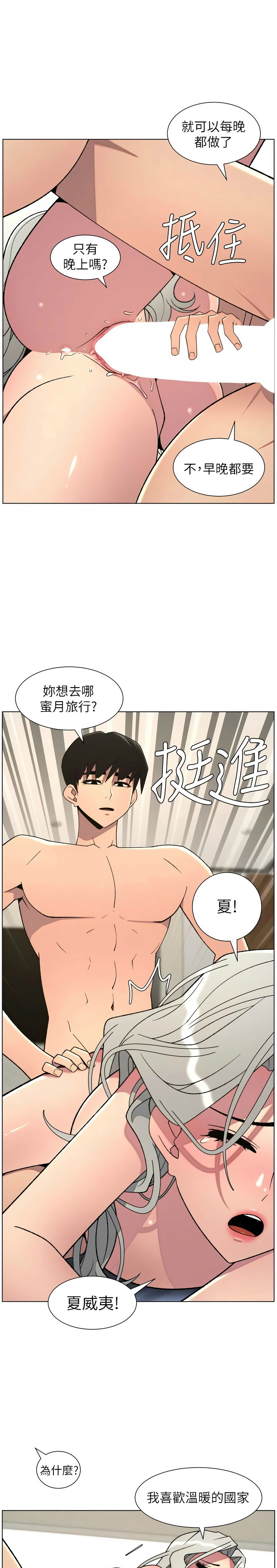 韩漫 兄妹的秘密授课A Secret Lesson With My Younger Sister 84-103 中文连载中 - Image 133
