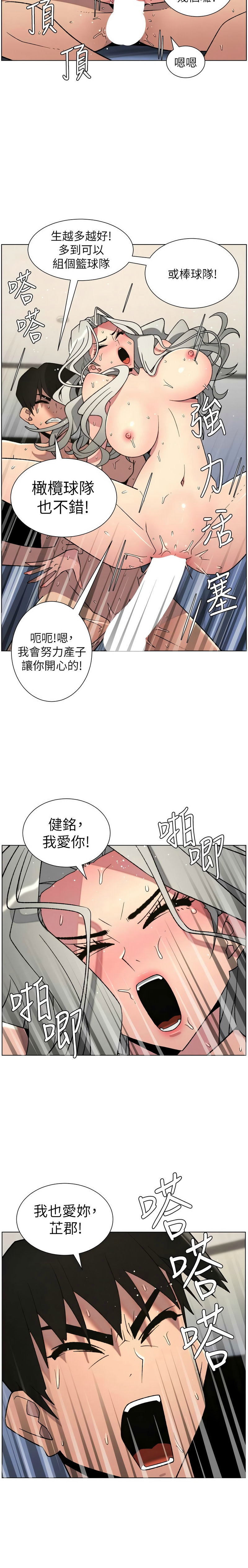 韩漫 兄妹的秘密授课A Secret Lesson With My Younger Sister 84-103 中文连载中 - Image 135