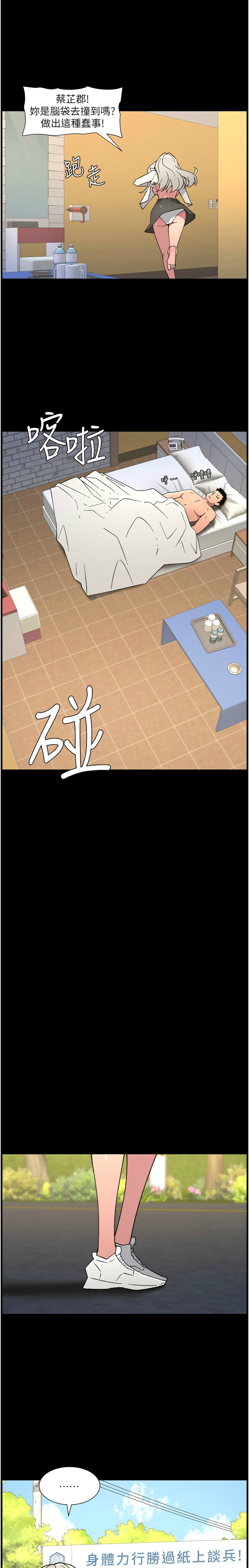韩漫 兄妹的秘密授课A Secret Lesson With My Younger Sister 84-103 中文连载中 - Image 14