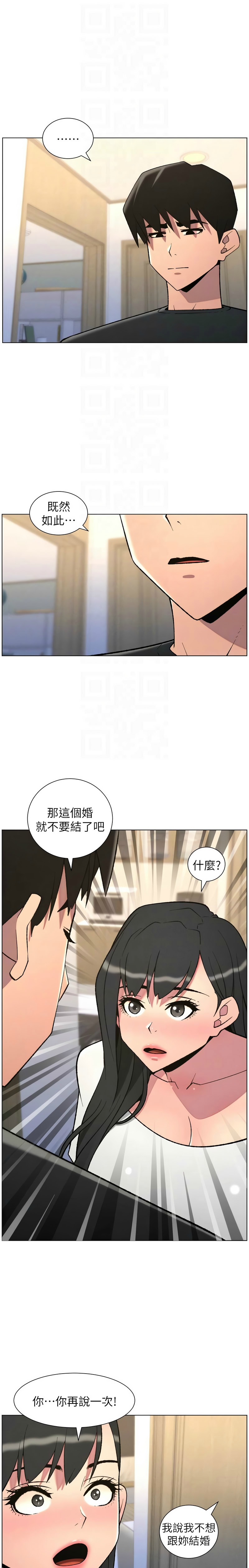 韩漫 兄妹的秘密授课A Secret Lesson With My Younger Sister 84-103 中文连载中 - Image 140