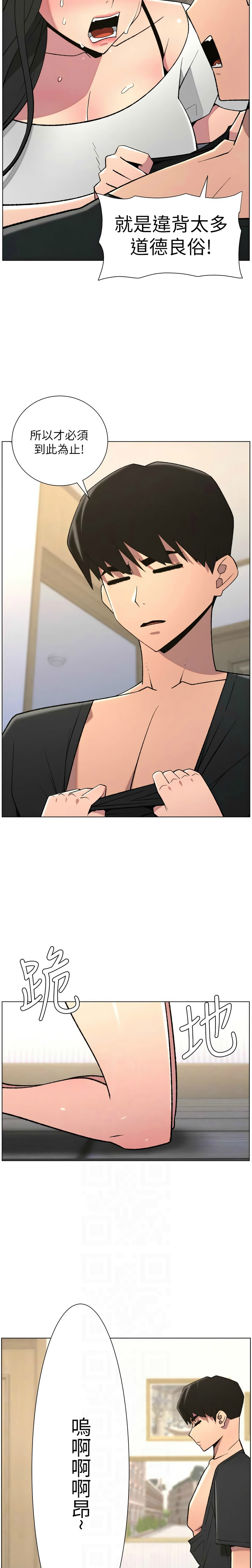 韩漫 兄妹的秘密授课A Secret Lesson With My Younger Sister 84-103 中文连载中 - Image 142