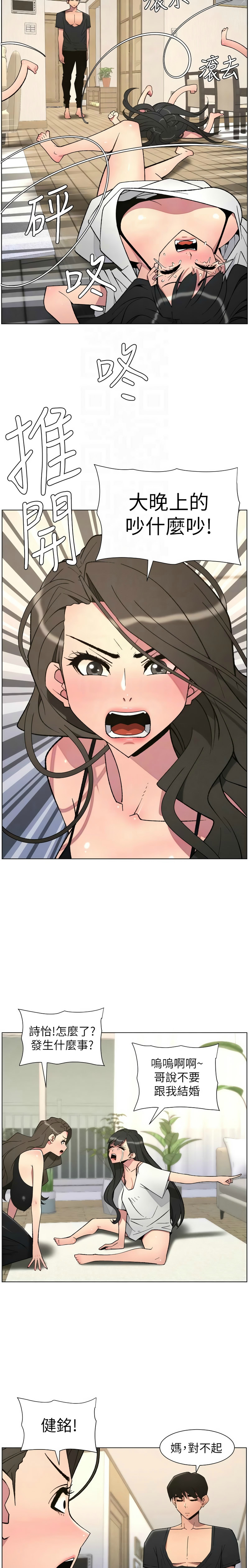 韩漫 兄妹的秘密授课A Secret Lesson With My Younger Sister 84-103 中文连载中 - Image 144