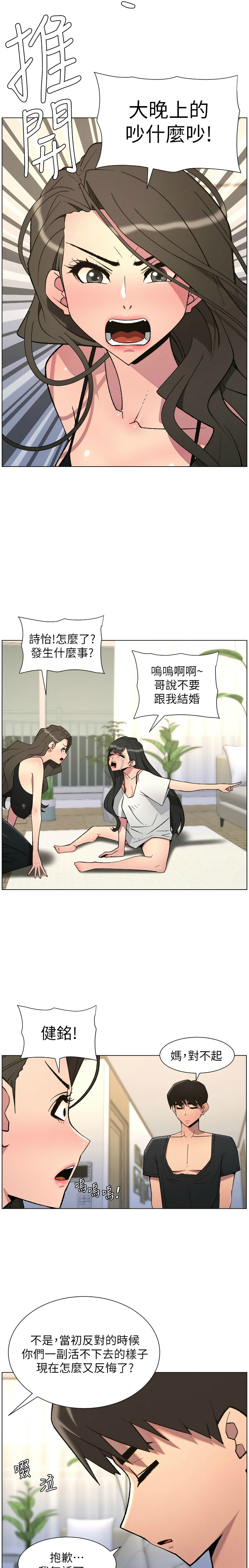 韩漫 兄妹的秘密授课A Secret Lesson With My Younger Sister 84-103 中文连载中 - Image 148