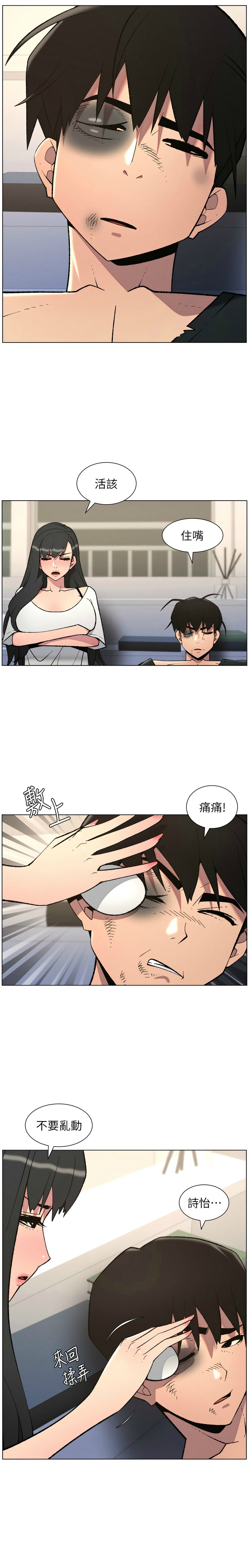 韩漫 兄妹的秘密授课A Secret Lesson With My Younger Sister 84-103 中文连载中 - Image 151