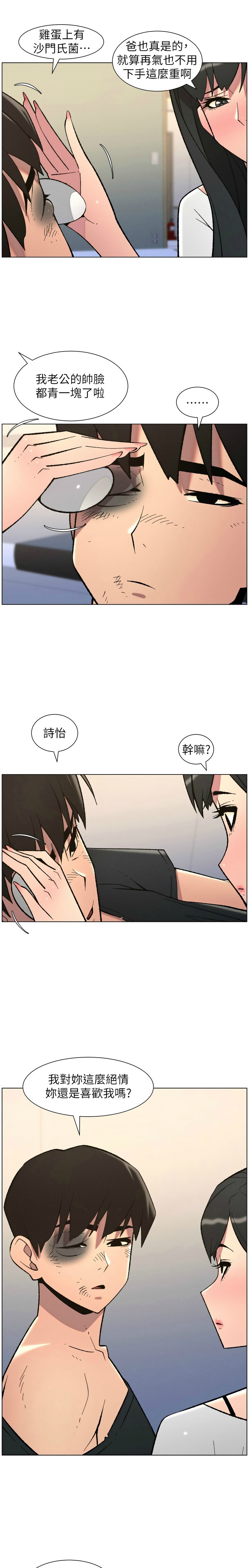 韩漫 兄妹的秘密授课A Secret Lesson With My Younger Sister 84-103 中文连载中 - Image 152