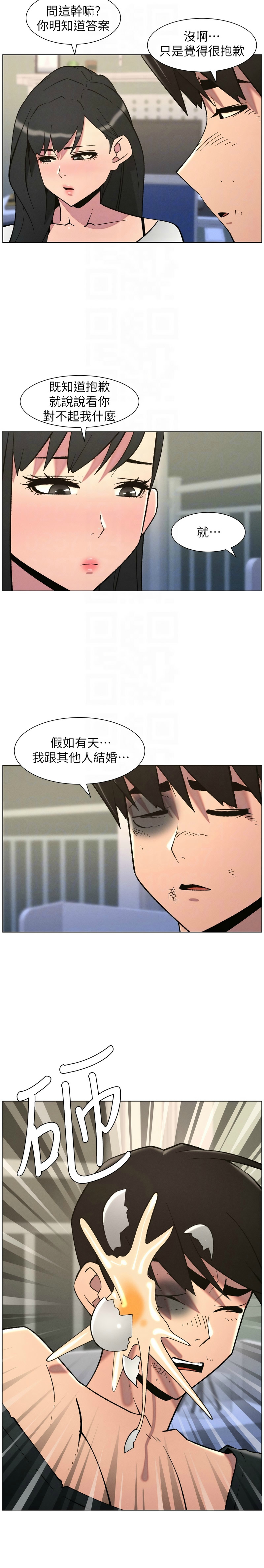 韩漫 兄妹的秘密授课A Secret Lesson With My Younger Sister 84-103 中文连载中 - Image 153