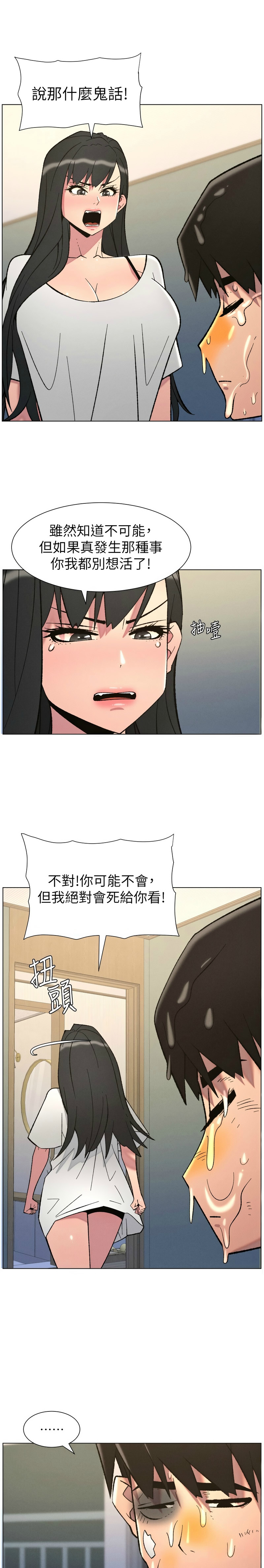 韩漫 兄妹的秘密授课A Secret Lesson With My Younger Sister 84-103 中文连载中 - Image 154
