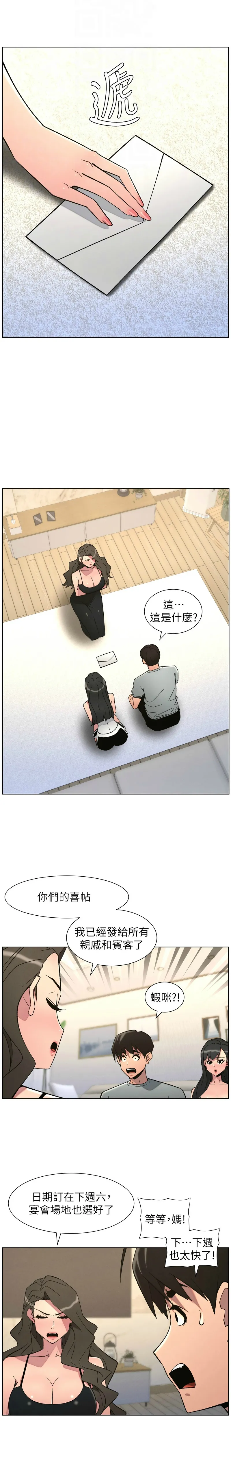 韩漫 兄妹的秘密授课A Secret Lesson With My Younger Sister 84-103 中文连载中 - Image 156