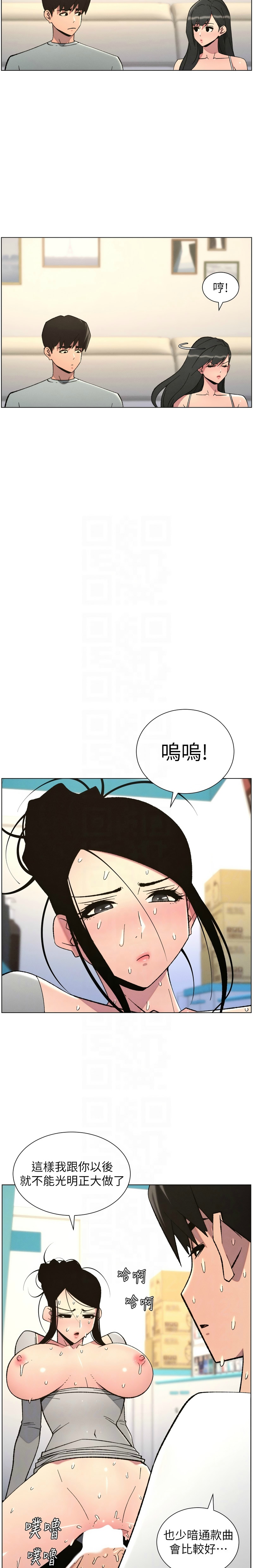 韩漫 兄妹的秘密授课A Secret Lesson With My Younger Sister 84-103 中文连载中 - Image 158