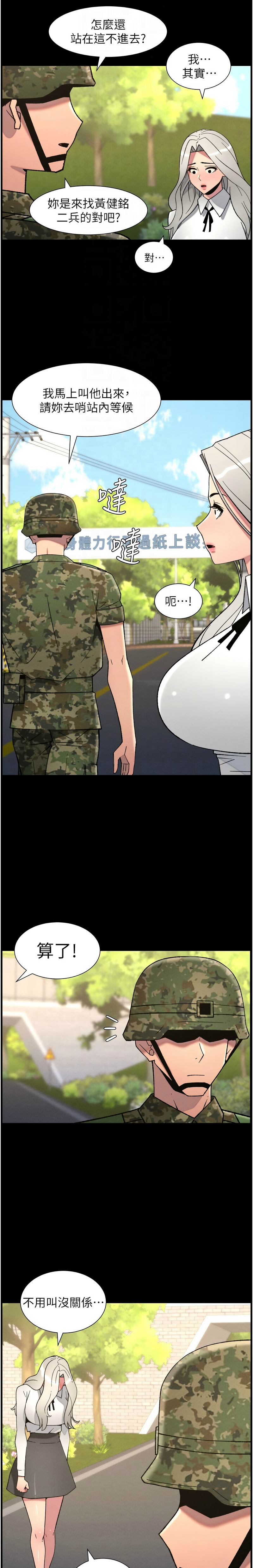 韩漫 兄妹的秘密授课A Secret Lesson With My Younger Sister 84-103 中文连载中 - Image 16