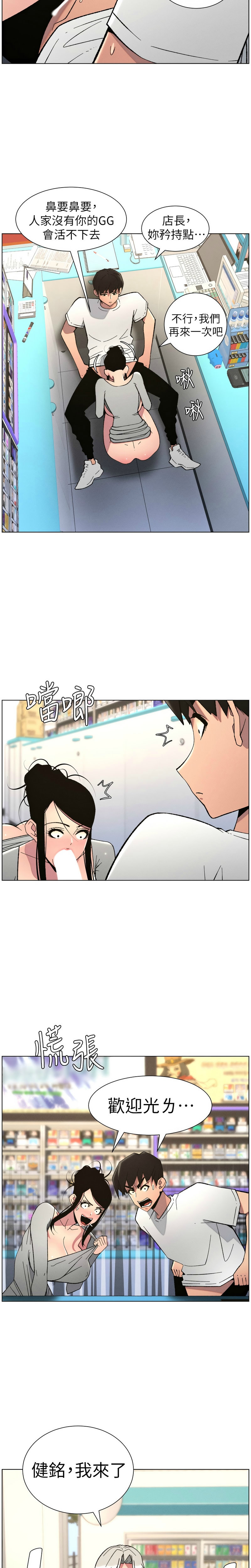 韩漫 兄妹的秘密授课A Secret Lesson With My Younger Sister 84-103 中文连载中 - Image 159