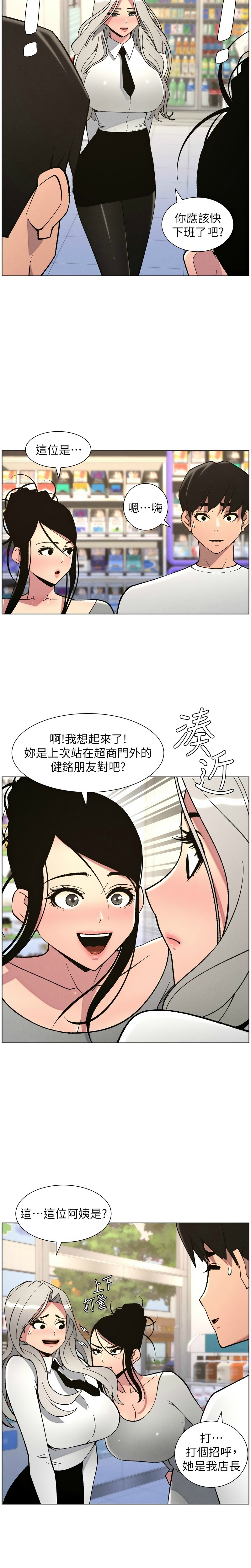 韩漫 兄妹的秘密授课A Secret Lesson With My Younger Sister 84-103 中文连载中 - Image 160